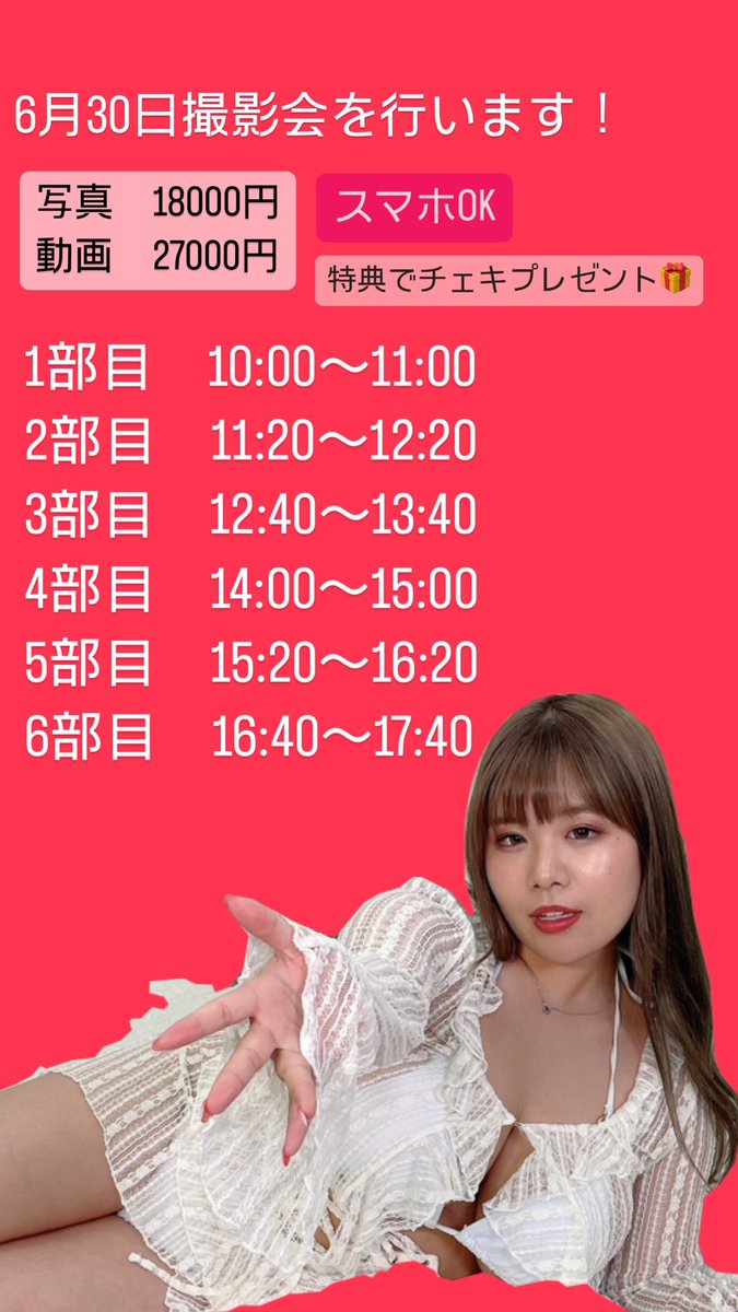 rei_ikeda116's tweet photo. 皆さんお疲レイ✨
6月30日に撮影会を行います！
特典はチェキが付きます💕
皆さんに会えるのを楽しみにしてます🙌🏻

ご予約はこちらから
https://t.co/N59h3lFQK9

場所はこちら
https://t.co/CF119zui0h https://t.co/4UVugXItzd