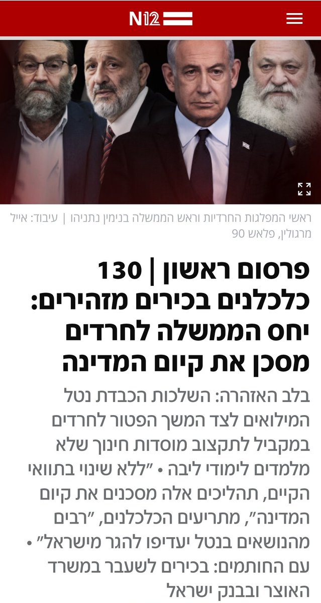 prhidduishorg1's tweet photo. זוהי קריאת חירום אמיתית! אנחנו חייבים לבצע שינוי משמעותי ומהיר בטיפול בסוגיה זו. אחרת, נשאר כאן ללא כוח עבודה שיוכל לקיים את המשק. הכדור נמצא בזירת הממשלה, ועליה לפעול ללא דיחוי לפני שיהיה מאוחר מדי. לא ניתן להמשיך בדפוס הקיים שמוביל לקריסה כלכלית של ישראל. https://t.co/52MEFptVzR