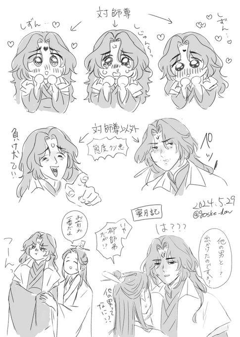 渣反 洛冰河くん 