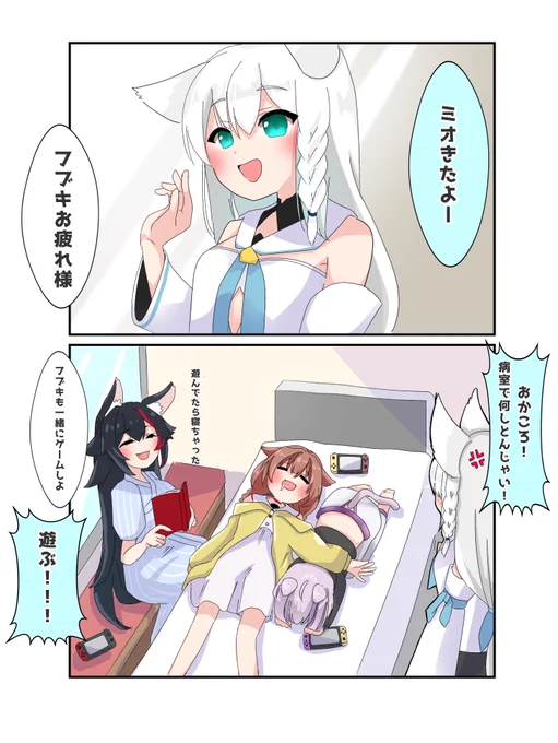 #みおーん絵
#絵フブキ
#できたてころね
#絵かゆ
#ホロライブゲーマーズ 