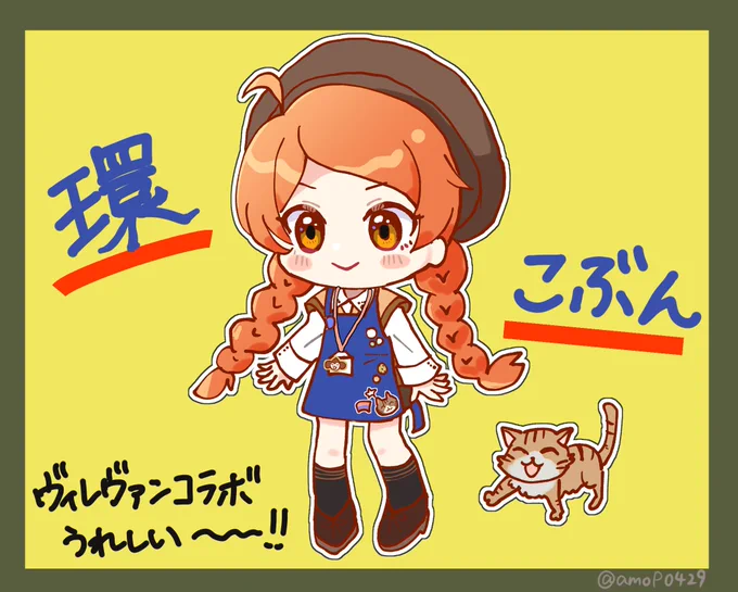 ヴィレヴァンコラボ大神環…ありがとうございますこぶんも一緒なの最高#大神環 