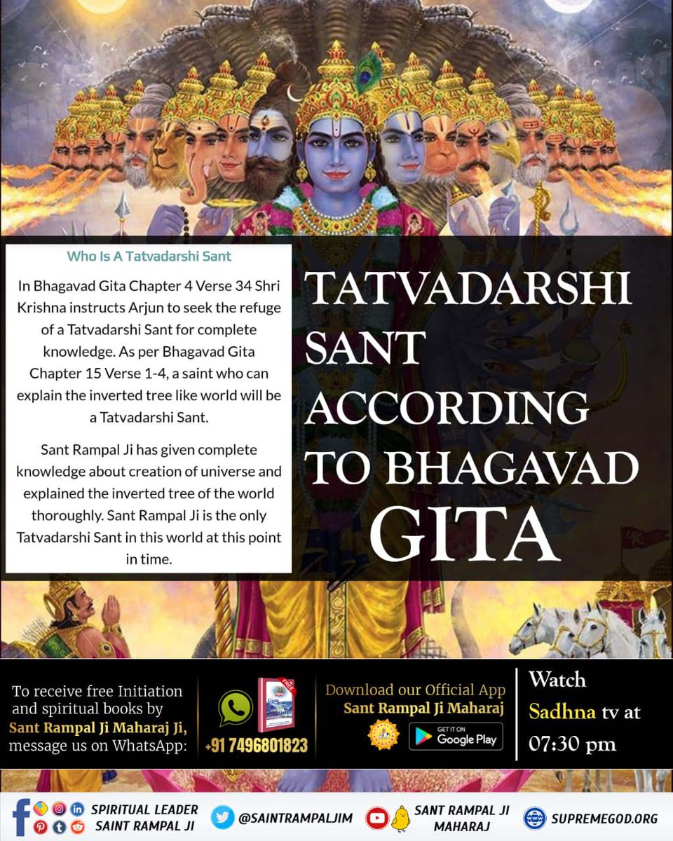 #ये_है_गीता_का_ज्ञान Essence of Gita 'Tatvadarshi knows about the secret knowledge of all holy scriptures' GITA CHAPTER 15:1 This world is like an upside-down tree with its roots branches below. Tattvadarshi Sant Rampal Ji