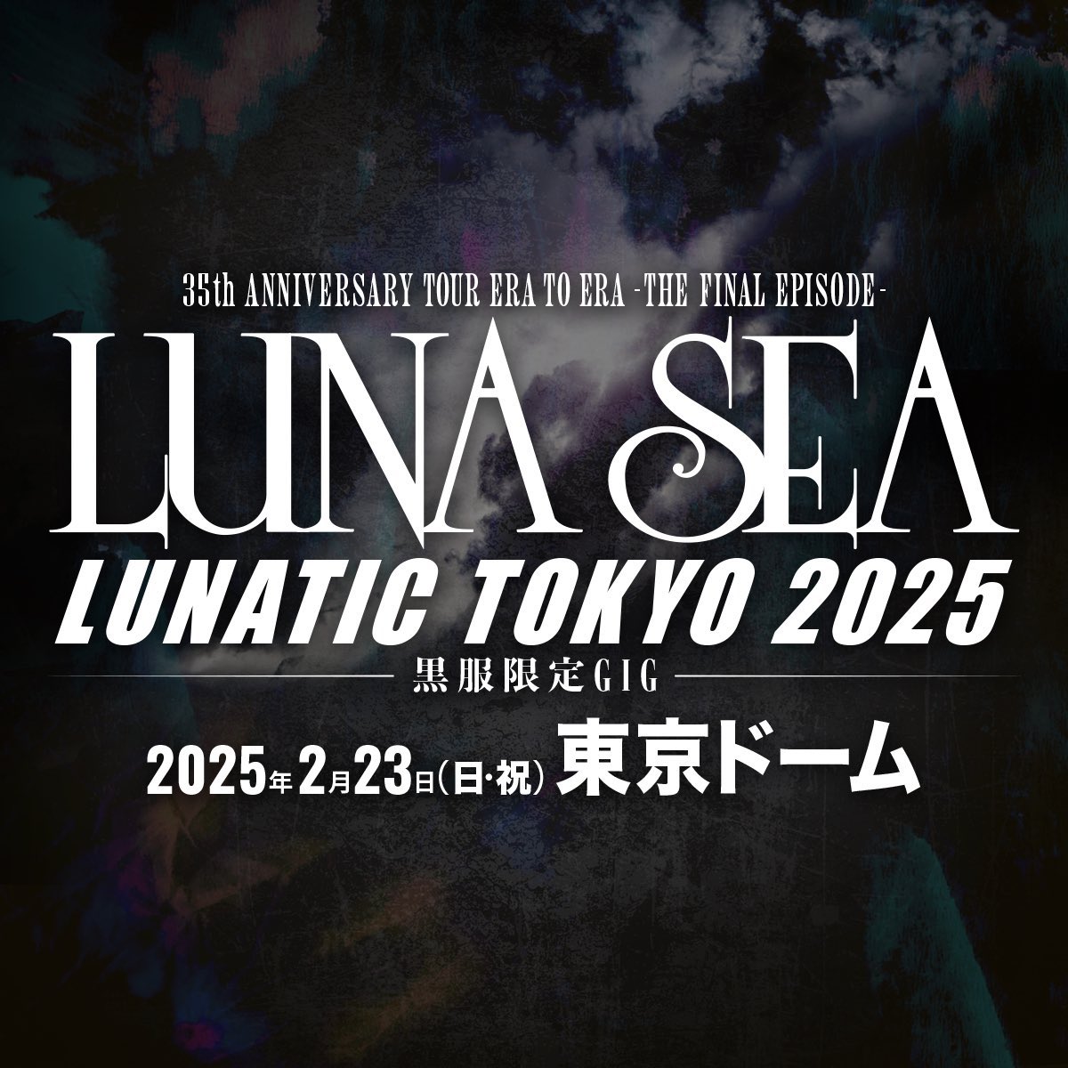 SUGIZOofficial's tweet photo. LUNA SEA 35th Anniversary
SLAVE限定MEMORIAL TALK & UNPLUGGED SESSION @ カルッツかわさき。

セレブのみんな、本当にありがとう！
一緒に35周年記念日を過ごせて最高に嬉しかった。
ここまで来れたのはみんなのおかげに他ならない。
感謝しかありません。

これから怒涛のツアー、そして来年Grand Final東京ドームへ、全霊で突き進むよ。
全国各地で、ドーム黒服限定GiGで、みんなに会えることを生き甲斐として歩いていくよ。
一瞬一瞬が悔いの無いように。
覚悟を持って。
SGZ 

#LUNASEA
#LUNASEA35th
#LUNATICTOKYO2025
#黒服限定
#東京ドーム