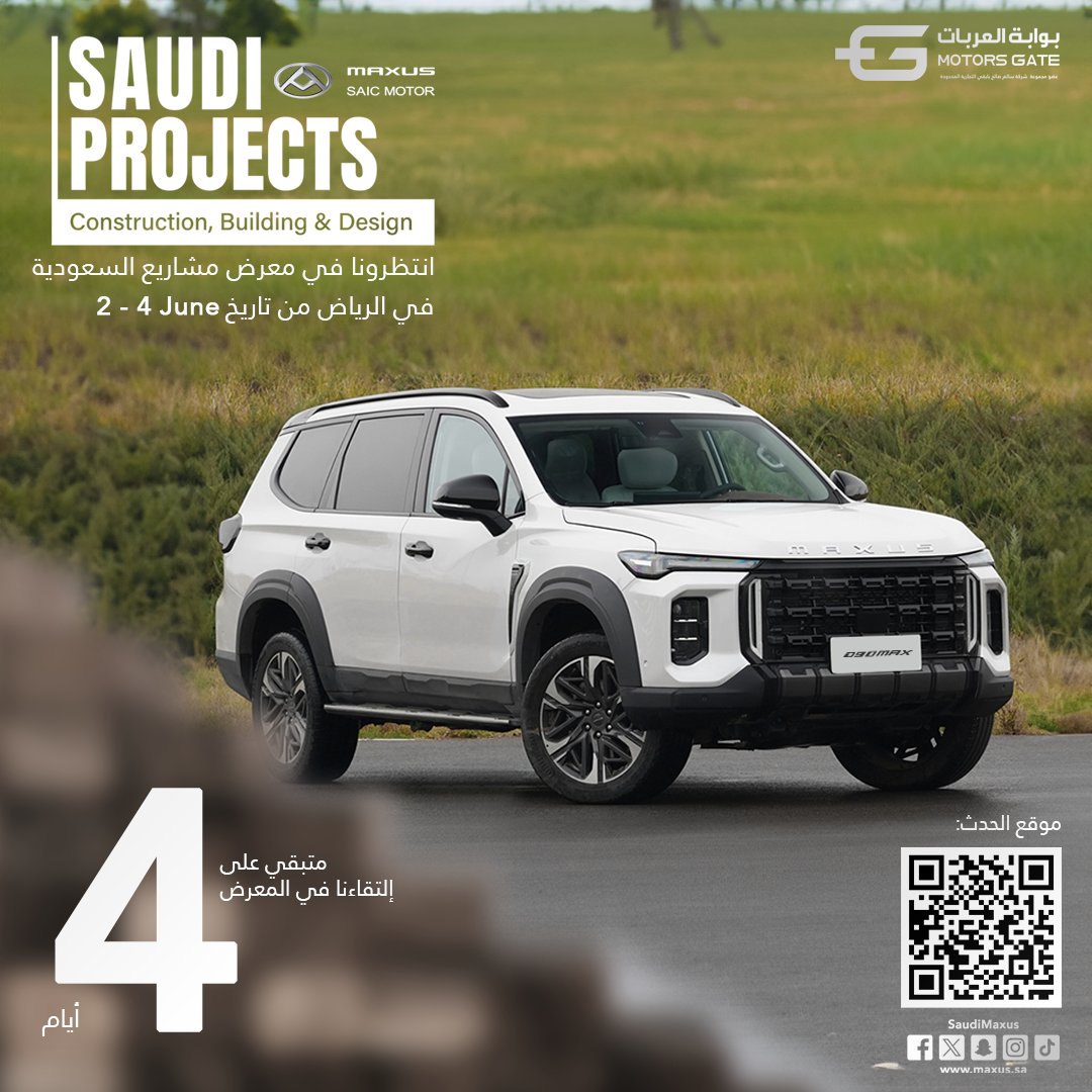 SAUDI PROJECTS
انتظرونا في معرض مشاريع السعودية
في الرياض من تاريخ 4-2 june

متبقي على إلتقاءنا في المعرض 4 أيام .
موقع المعرض : maps.app.goo.gl/qpspVj2pPa82dV…
#معرض #معرض_البناء_السعودي