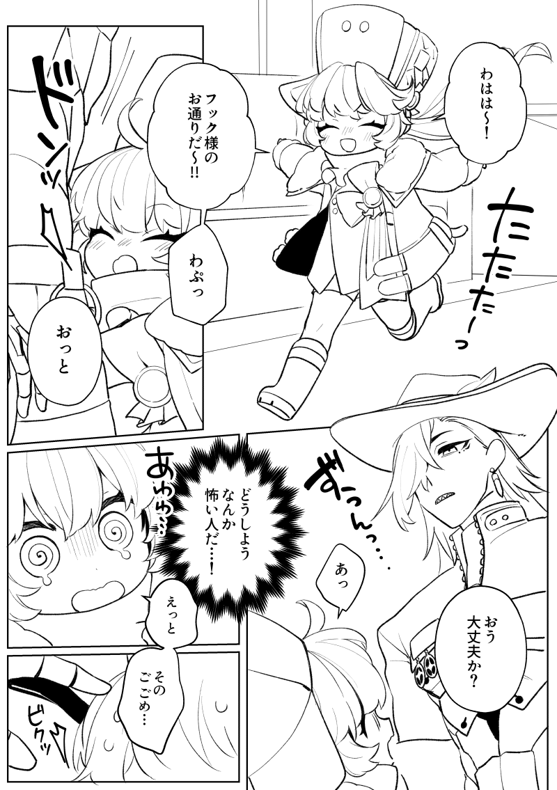 ブートヒルのストーリー読んでな…子供にやさしいのかなとか…そんで列車に来たらフックちゃんと仲良くなってたらなとか… 