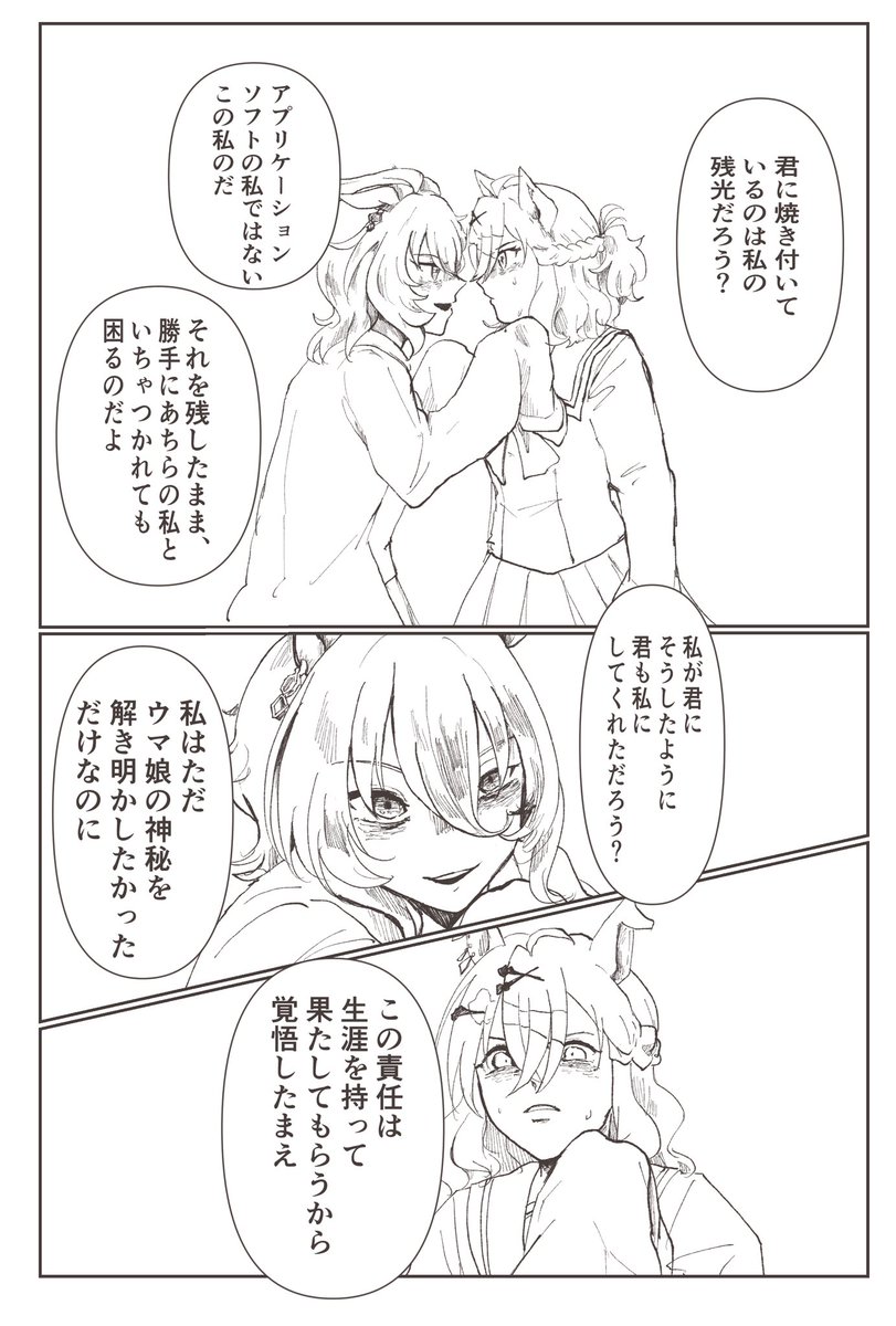 ポケタキ(ツリーにこれに至った私のぶっ飛んだ妄想吊るしておきます) 