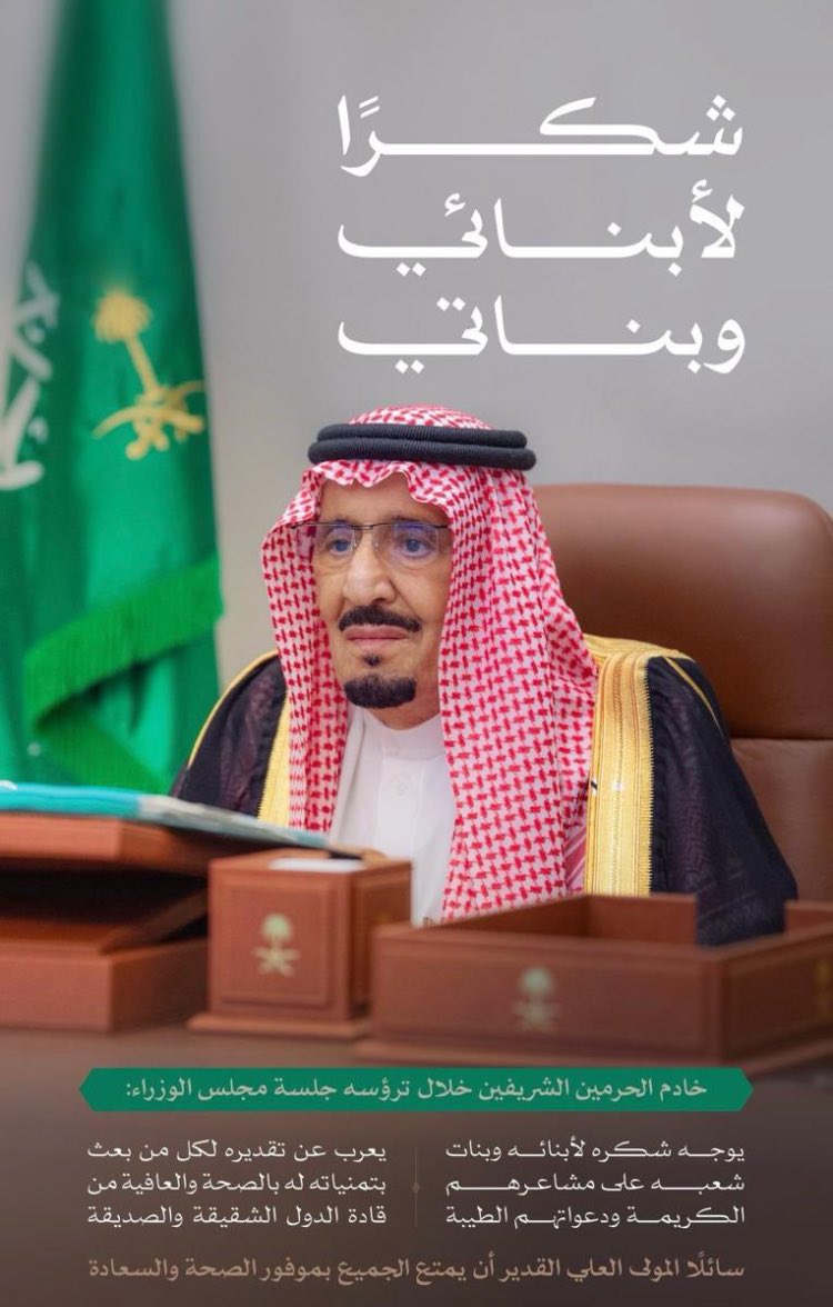 <a href="/fayez_malki/">فايز المالكي</a> اسأل الله يحفظه لنا وان يطول بعمره 
نسأل الله ان يتقبل منه هذه الاعمال 
وان يمتعه بالصحة والعافيه