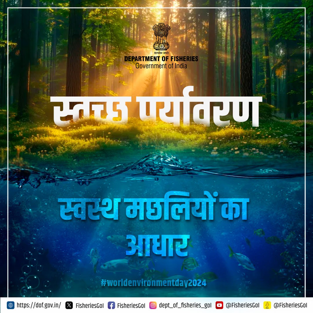 FisheriesGoI's tweet photo. स्वच्छ पर्यावरण: महासागरीय समृद्धि की नींव"संकल्प हमारा है..पर्यावरण स्वच्छ बनाना है..
#WorldEnvironmentDay2024 #CleanEnvironment #OceanProsperity #GreenResolution #SustainableFuture #EcoFriendly #CleanOceans #EnvironmentalCare #HealthyPlanet #EcoConscious #GreenLiving https://t.co/MGsGEAN3pq