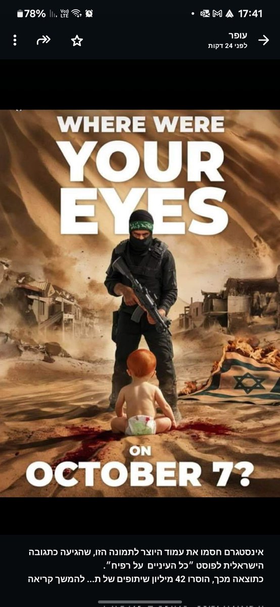 pozailov1's tweet image. *המוסר הכפול והאנטי ישראליות של חברת מטא* 
שני מקרים מהשעות האחרונות: 
1. אינסטגרם חסמו עמוד של עולה חדש מצרפת המתגורר באשדוד, שיצר את תמונה כתגובה הישראלית לפוסט האנטישמי״כל העיניים  על רפיח״, בכותרת: איפה היו העיניים שלכם ב 7.10. תמונה לא שיקרית, שתיארה במדיוק חלקיק אחוז ממה…