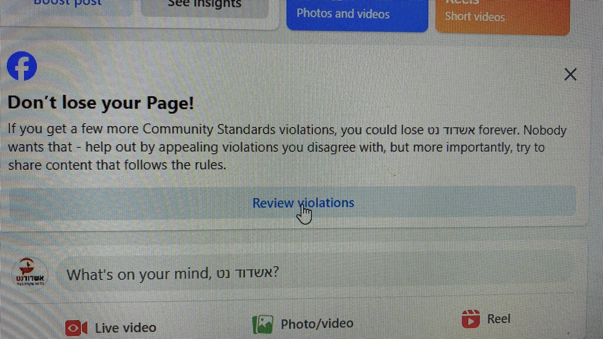 pozailov1's tweet image. *המוסר הכפול והאנטי ישראליות של חברת מטא* 
שני מקרים מהשעות האחרונות: 
1. אינסטגרם חסמו עמוד של עולה חדש מצרפת המתגורר באשדוד, שיצר את תמונה כתגובה הישראלית לפוסט האנטישמי״כל העיניים  על רפיח״, בכותרת: איפה היו העיניים שלכם ב 7.10. תמונה לא שיקרית, שתיארה במדיוק חלקיק אחוז ממה…