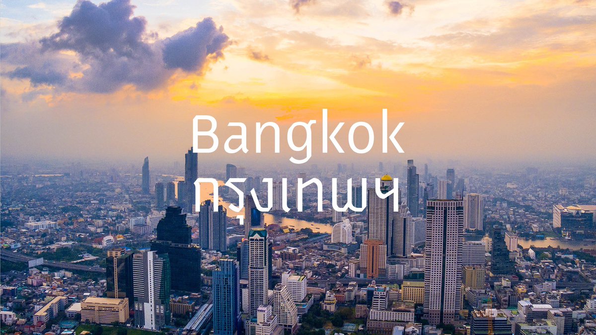 กทม. แจกฟอนต์อัตลักษณ์ “เสาชิงช้า ให้ประชาชนดาวน์โหลดฟรี
pr-bangkok.com/?p=328490