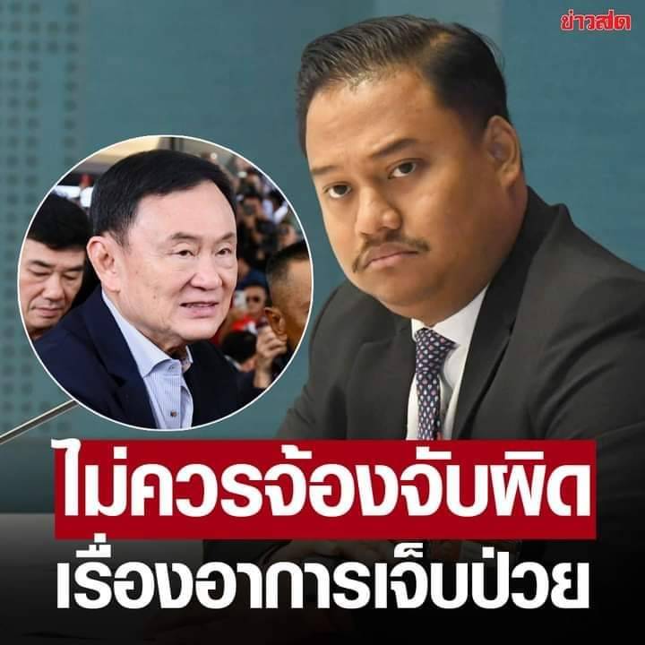 chasing tyrant(ขุดมันขึ้นมาแฉ) tweet media
