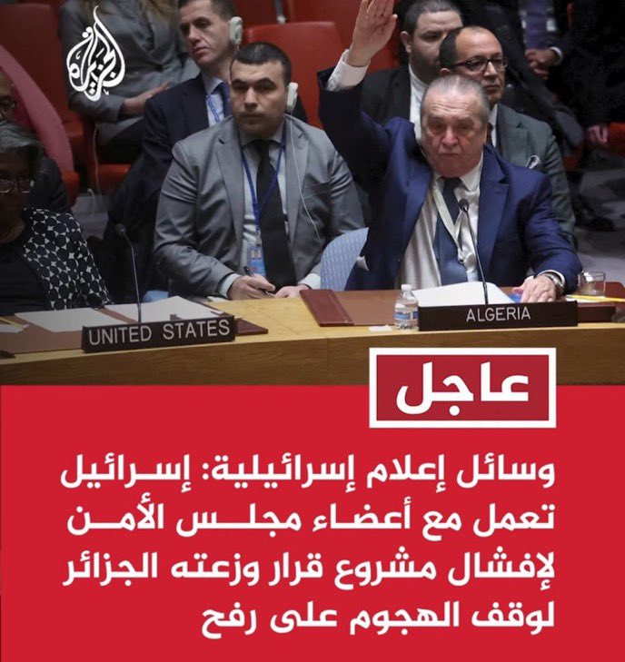 ⚡️Israel is working with members of the Security Council to thwart a draft resolution circulated by Algeria to stop the attack on Rafah.