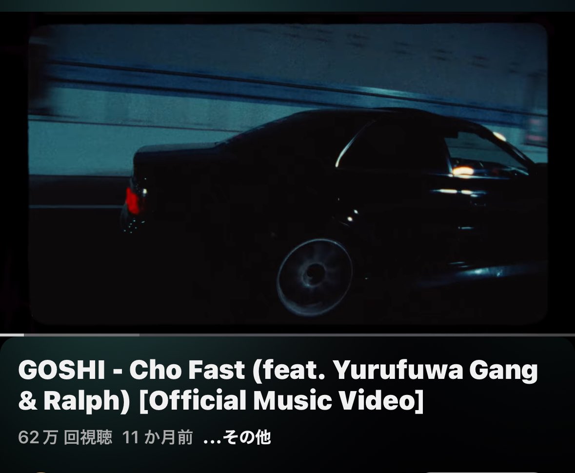 GOSHI - Cho Fastって曲ハマって聞いてたら曲中にMotoGPの中上くんの名前入っててびっくりし
た！
#MotoGP_jp