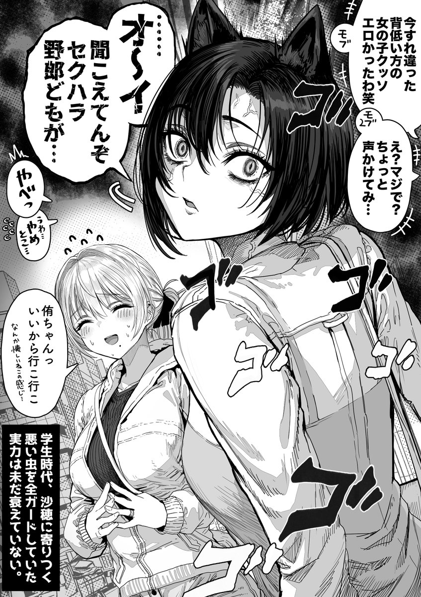 旦那さんより圧が強いお友達 