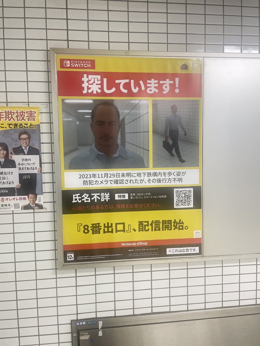 職場が原宿で東京メトロの
千代田線構内の8番出口広告
めっちゃ粋やん。

今日気づいたから会社戻ります
帰れへん

#8番出口