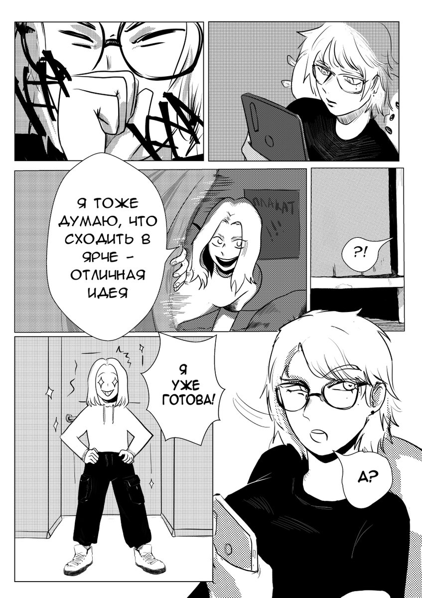 страничка "жизнь в общаге"