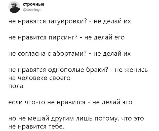 Истина!