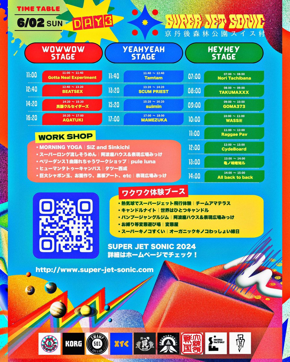 djCydeBoard's tweet photo. いよいよ、今週金曜日から3日間！！！
SUPER JET SONIC  2024 

明日2歳になる娘を連れて家族で京丹後へ向かってロードトリップ中〜

↓↓↓↓↓

SUPER JET SONIC  2024
 2024.5/31(FRI)~6/2(SUN)
@京丹後森林公園スイス村(Kyotango Forest Park Swiss Village)

Event HP
https://t.co/q3X7QX0mmT https://t.co/KeAXMOyFee