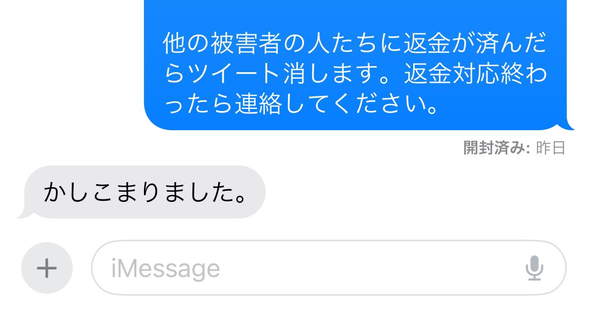 _____apeach___'s tweet photo. 皆様の拡散のおかげで
本人に返金して貰いましたがほかにも被害に遭われている方が見受けられるので、他の方に返金が済むまでツイートを消さないということで本人に了承して貰いました。
拡散のご協力ありがとうございます😭 https://t.co/eib2I2eYwf