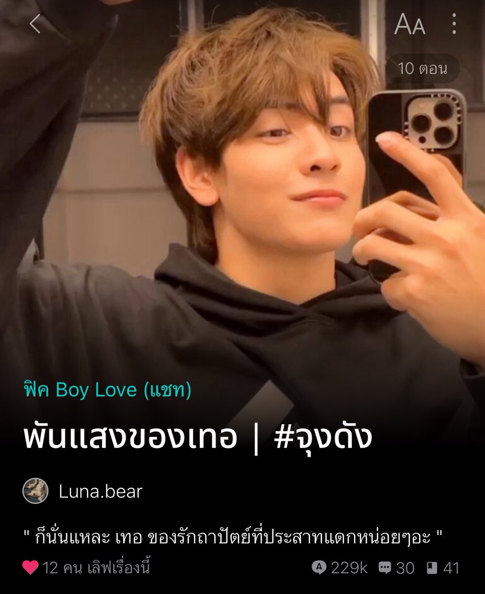 pvxnns's tweet photo. เมื่อวานเห็นน้องจุงบ่นอยากให้ด้อมมีฟิค ขอยาดฝากผลงานหน่อยฮะ จบไปแล้ว1เรื่องถ้วน ที่เหลือกำลังตามมาแน่นอนคับ! ใครสนใจอ่านได้เลยค้าบบ🙏🏻🫶🏻 #จุงดัง #จุงอาเชน https://t.co/AXyvzRKAD2