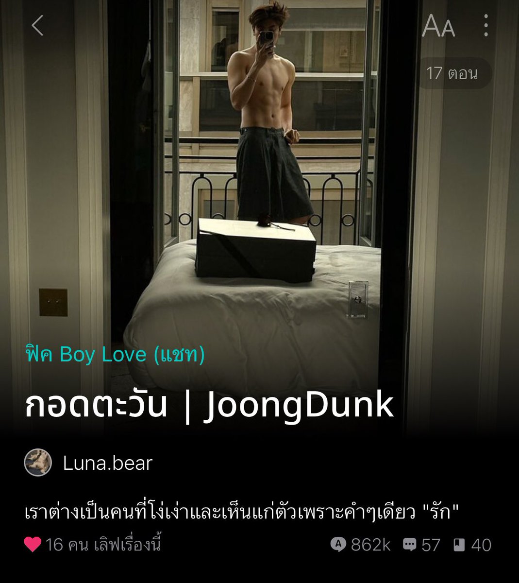 pvxnns's tweet photo. เมื่อวานเห็นน้องจุงบ่นอยากให้ด้อมมีฟิค ขอยาดฝากผลงานหน่อยฮะ จบไปแล้ว1เรื่องถ้วน ที่เหลือกำลังตามมาแน่นอนคับ! ใครสนใจอ่านได้เลยค้าบบ🙏🏻🫶🏻 #จุงดัง #จุงอาเชน https://t.co/AXyvzRKAD2