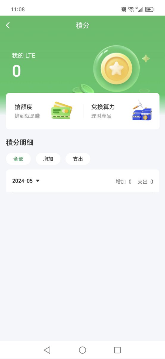 Caoyegui's tweet photo. @LTElabs 账户积分显示都是0 https://t.co/PZOkmA8rdl
