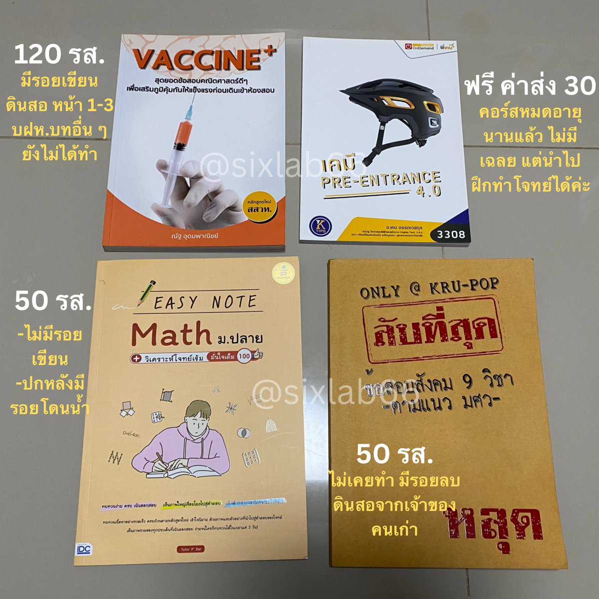 sixlab66's tweet photo. ส่งต่อนสเตรียมสอบสภาพดีค่า

📍ราคารวมส่ง (เอกชน) แล้ว ร��ยละเอียดตามภาพ สามารถขอดูพต.ทางเดมได้เลยย หรือลองเลื่อนดูในแอคเราที่เคยลงไว้ได้นะคะ🤲🏻 

#dek67 #dek68 #dek69 #หนังสือเตรียมสอบ #ส่งต่อหนังสือเตรียมสอบ #หนังสือมือสอง https://t.co/rMpXrk6bjY