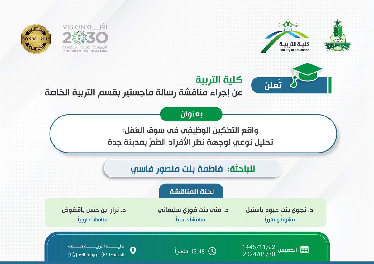 كلية التربية | Faculty of Education tweet media