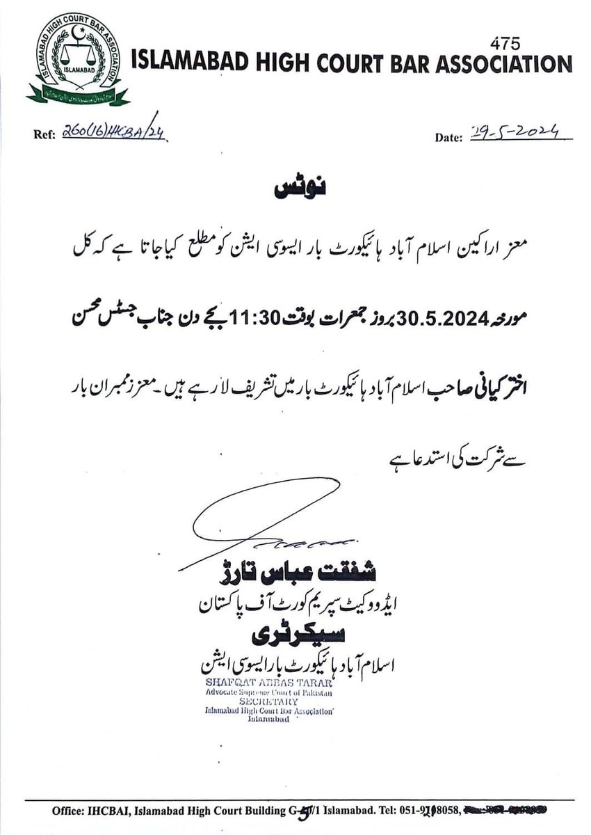 All lawyers in Islamabad are requested to join
