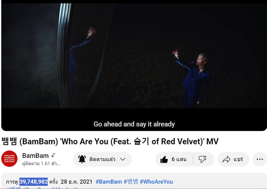 TeamYouTubeBB's tweet image. 290524 BamBam MV Update บน YT 22.00Th #YTBBStreamingTime 

#SourandSweet 45.293M เพิ่ม +6.60K🔺
#SlowMo 54.243M เพิ่ม +3.93K🔺
#WhoAreYou 39.749M เพิ่ม +2.44K🔺🎯40M
#riBBon 72.615M เพิ่ม +7.42K🔺🎯100M
เย้++ ขอบคุณ🙏คนรักกัน(ต์) ทุกวิวเป็นพลัง❤️

#BamBam @BamBam1A @BAMBAMxABYSS