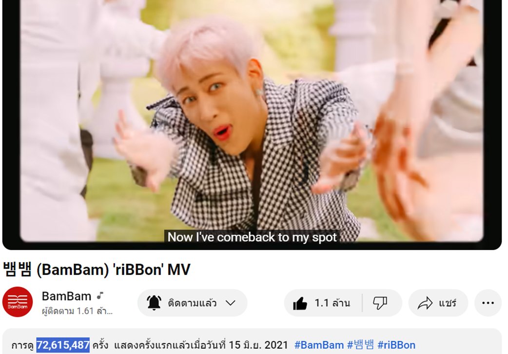 290524 BamBam MV Update บน YT 22.00Th #YTBBStreamingTime 

#SourandSweet 45.293M เพิ่ม +6.60K🔺
#SlowMo 54.243M เพิ่ม +3.93K🔺
#WhoAreYou 39.749M เพิ่ม +2.44K🔺🎯40M
#riBBon 72.615M เพิ่ม +7.42K🔺🎯100M
เย้++ ขอบคุณ🙏คนรักกัน(ต์) ทุกวิวเป็นพลัง❤️

#BamBam @BamBam1A @BAMBAMxABYSS