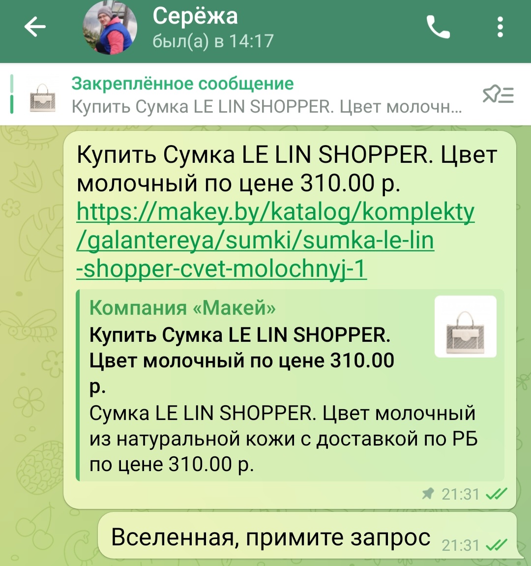 Ann_vvp's tweet photo. Отправляю запросы во Вселенную: https://t.co/ePJg2hkTq5
