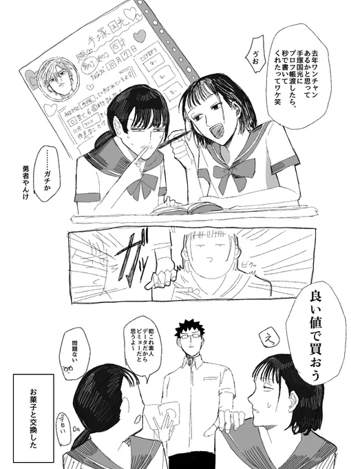 手塚国光のX(旧Twitter)漫画(28件)【新着順】