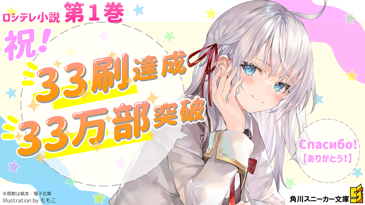 【ヴァイス】時々ボソッとロシア語でデレる隣のアーリャさん PR+ 箔押し PR+ 時々ボソッとロシア語でデレる隣のアーリャさん(箔押し入り