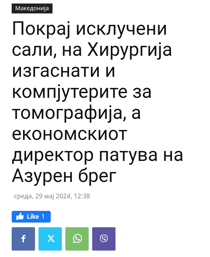 Redington_M5's tweet photo. Уживање во луксузни одмори додека народ умира по болници‼️⚠️ https://t.co/vb4L8d3PjX
