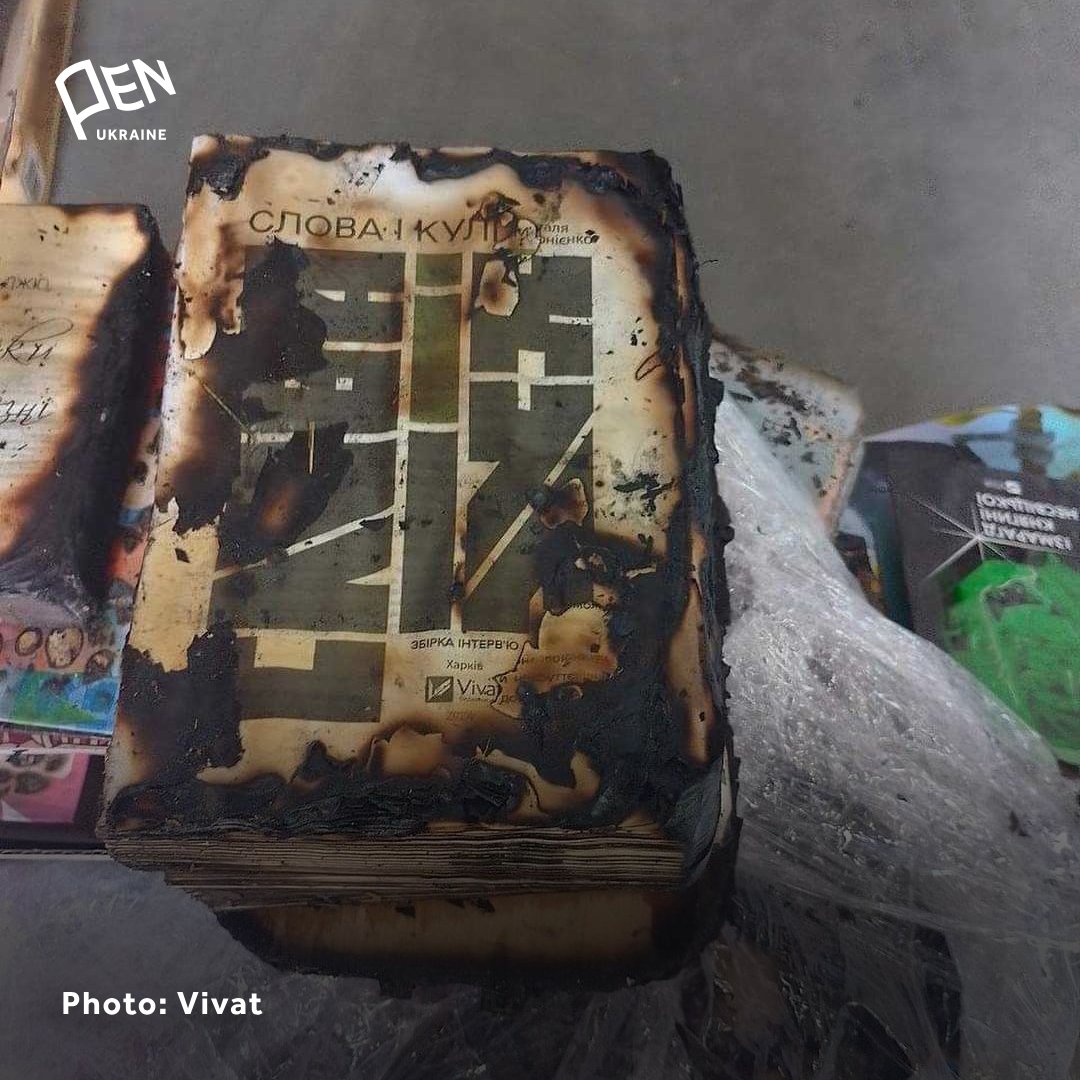 As a consequence of a Russian attack on a printing house Factor Druk in Kharkiv on May 23, 50,000 books were destroyed. Among them was the entirety of a new edition of 'Words and Bullets,' which PEN Ukraine was preparing to launch in partnership with Vivat publisher.
