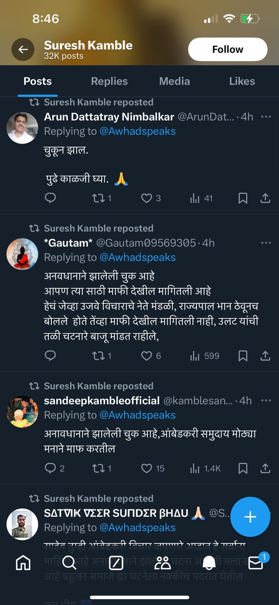 जितेंद्र आव्हाड ला माफ करण्यासाठी ट्विटरवर वंचीतवाल्यांच्या हँडल्समध्ये चढाओढ सुरू आहे...

हेच सोभडीचे भाजपाच्या नेत्यांच्या बाबतीत बेंबीच्या देठापासून दहा दिवस बोंबटतात! SS 👇🏻👇🏻👇🏻👇🏻