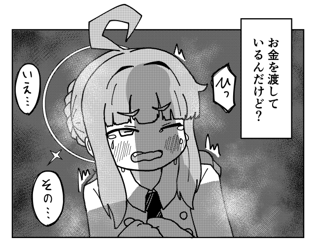 カヤ... 