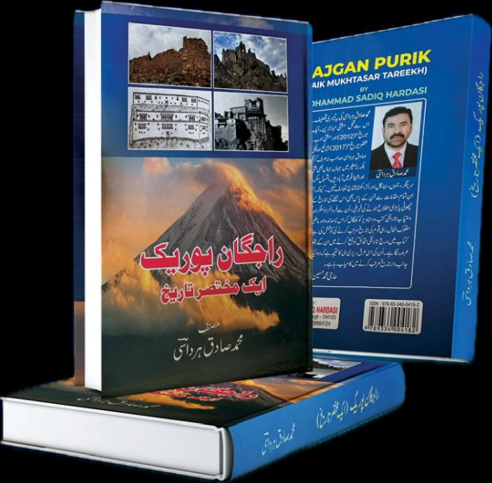 #लद्दाख कला, संस्कृति और भाषा अकादमी #कारगिल ने प्रसिद्ध इतिहासकार मोहम्मद सादिक हरदासी द्वारा लिखित एक व्यापक ऐतिहासिक लेख 'राजगन पुरिक' का अनावरण करने के लिए टीएफसी कारगिल में एक प्रतिष्ठित पुस्तक विमोचन कार्यक्रम का आयोजन किया।