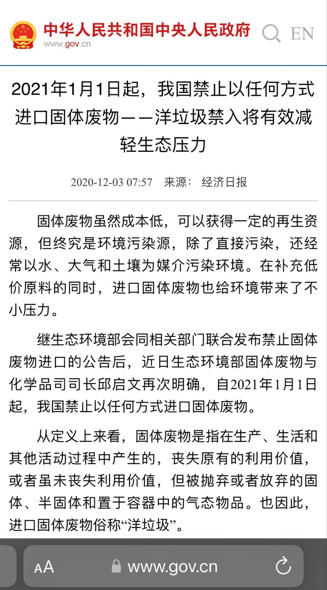 連中央的政策都不懂 做什麼局長