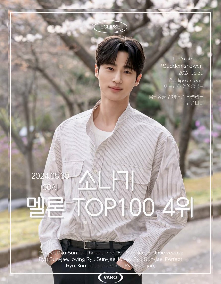ECLIPSE_STEAM's tweet photo. 💛소나기, 멜론 탑백 4위 축하합니다💛

음원총공 두시간동안 1단계씩 올라, 
최초로 👑4위👑 올랐습니다!
멜론 음원다운 총공에 참여해준 수범카펠라 정말 감사합니다!

✨카펠라의 이클립스 축하합니다✨ https://t.co/YXUClpEehV