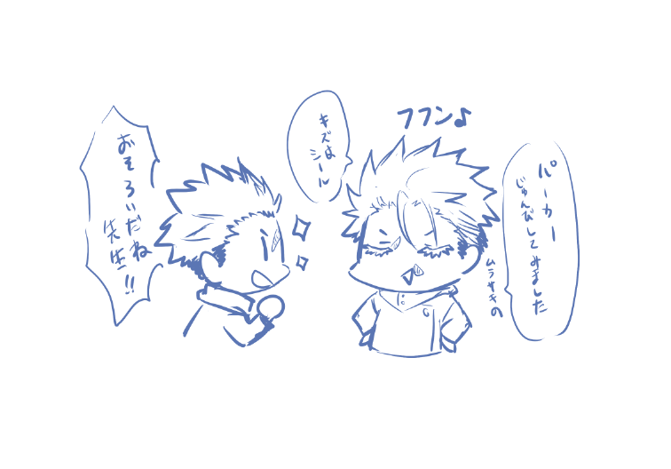 心の安寧のためにネタrkgk・・・
今日は五条×虎杖(CPじゃないよ♪
ごじょにいろいろしてもらって癒し得る((

※苦手な方注意 