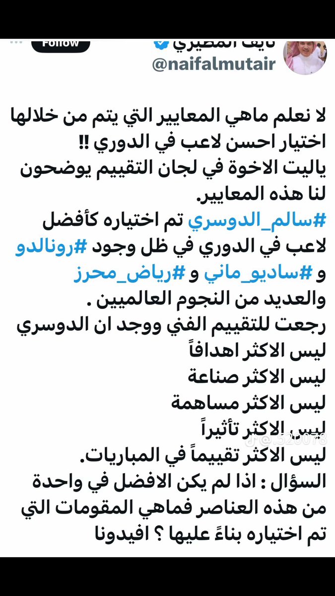 المعيار أن سالم يلعب لنادي الهلال 
1-تبغي تمثل المنتخب العب للهلال
2-تبغي ما تجيك لجنة المنشطات العب للهلال
3-تبغي تغلط ع الناس وما تعاقبك لجنة الإنضباط العب للهلال 
وهناك عروض أخري 
لعنة الله على كل مسؤول فاسد في هذا البلد