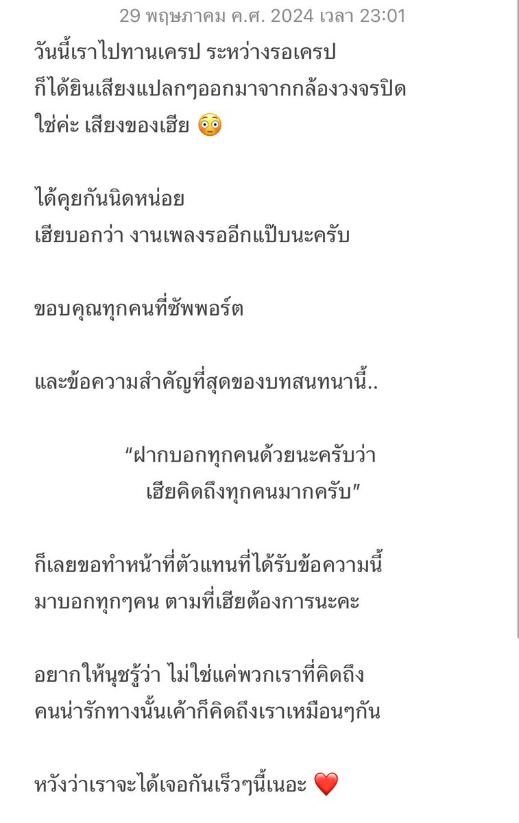 kljs_home's tweet photo. มีข้อความจากคนน่ารัก ฝากมาบอกนุชค่ะ ❤️
#เป๊กผลิตโชค #PeckPalitchoke https://t.co/DybO63tbIz