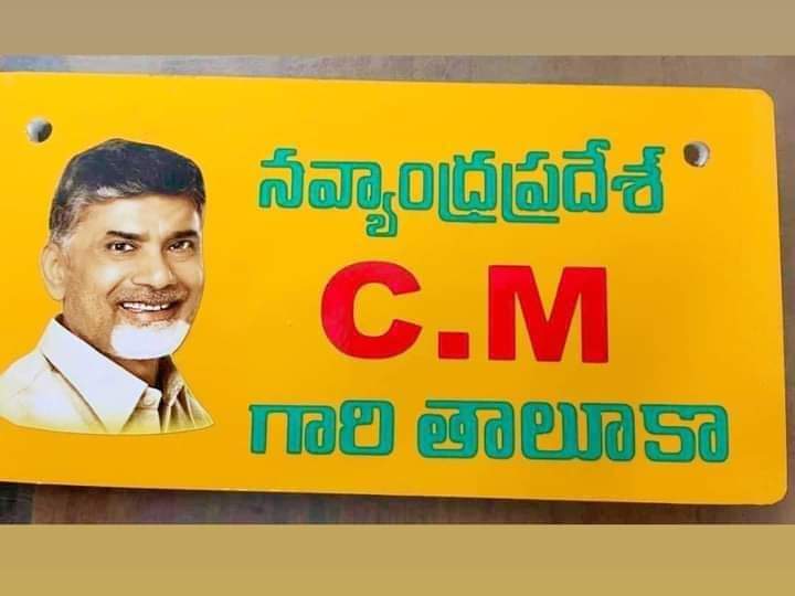 CBN 4.0 loading 🔥
#CBNWillBeBackWithABang  

#TPWWithTDP #tpw #teluguprofessionals 
#telugudesamparty #tdp #cbn #chandrababunaidu #APElections2024 #AndhraPradesh 
#TDPJSPBJPWinningAP #TDPJSPBJPTogether #TDPJSPBJPWinning #TDPSOCIALMEDIA