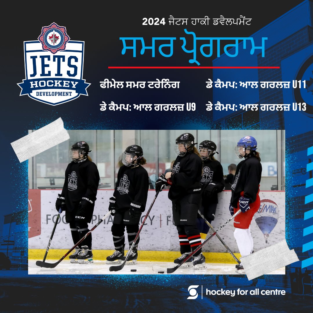 Female Summer Programs are HERE! JHD is proud to announce four (4) All Girls and Female summer camps and programs!

Dive into the action with on-ice and off-ice sessions and make yourself stand out from the rest next season! 

Click here to register: bit.ly/3K1SEIH