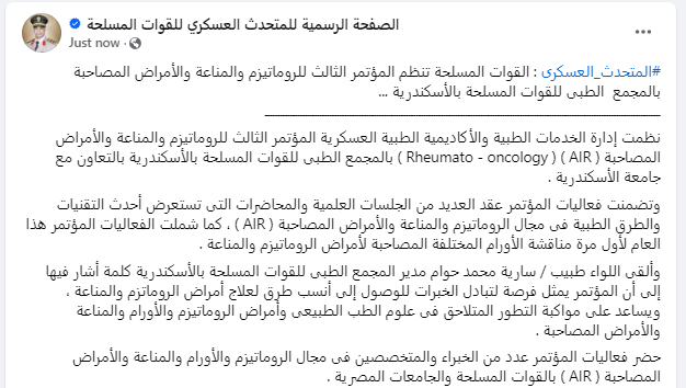 المتحدث العسكري tweet media