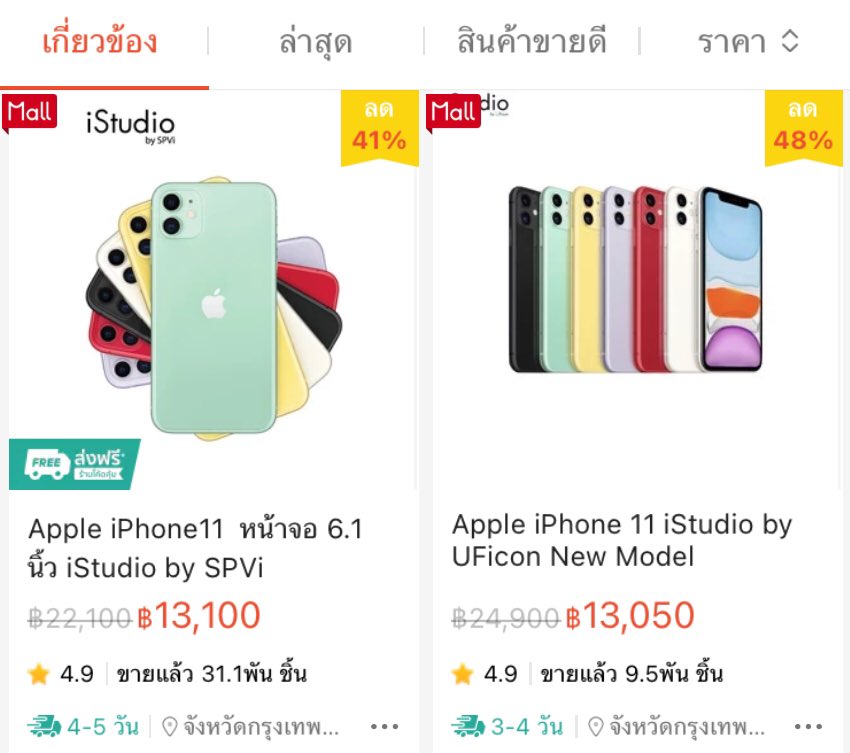 halidafrun_3's tweet photo. iPhone 11 ลดแรงมากกก‼️📱 ลดเกือบ 50% 
https://t.co/wzCa3q3ggu
https://t.co/wzCa3q3ggu

#ไอโฟน #iphone #มือถือ #โทรศัพท์ https://t.co/jpHtR9ee5b