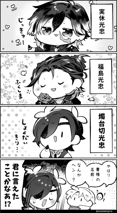 おなまえ おしえて📝 